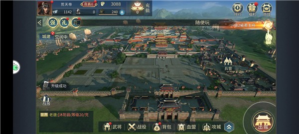 三国模拟战逐鹿战场截图44