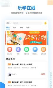 乐学高考志愿填报截图11