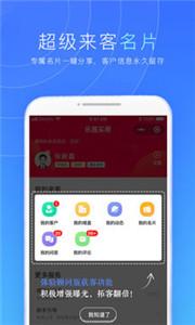 乐居来客截图22