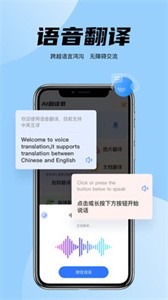 简易翻译截图11