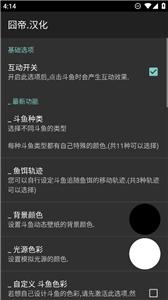 斗鱼动态壁纸截图33