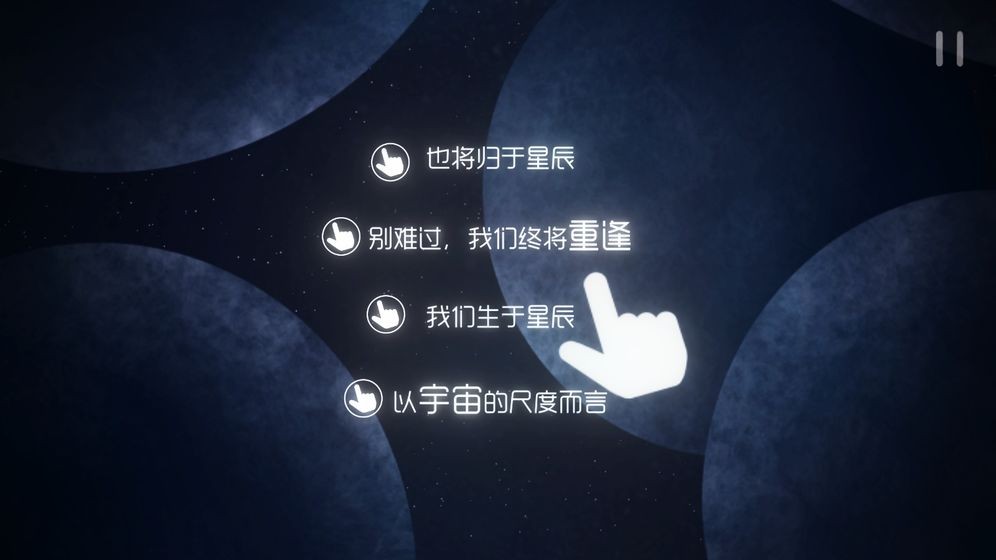 星遇截图55