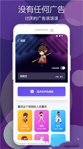 蜗牛桌面宠物截图11