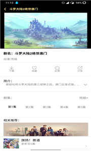 极速影院app截图22