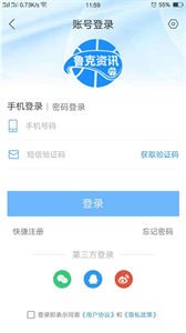 鲁克资讯截图11