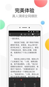 万读免费小说截图33