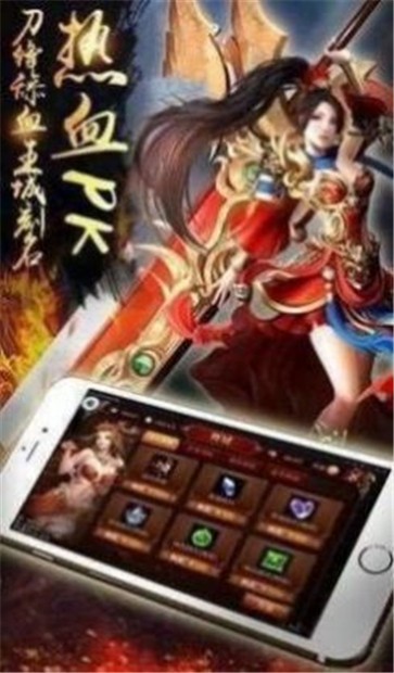 传奇火龙二合一无限刀截图33