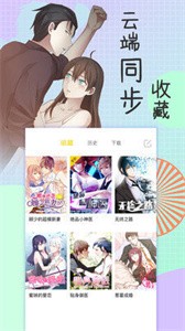 香香漫画免费版截图33