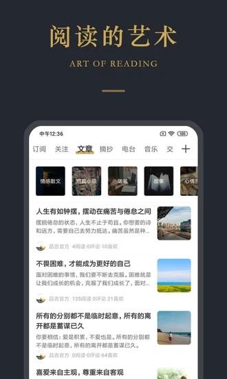 品言文案截图11