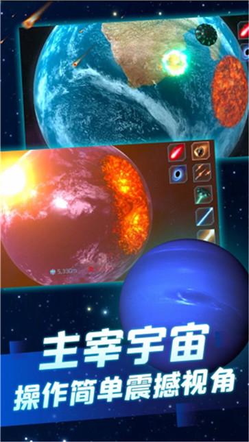 行星粉碎模拟器2022截图22