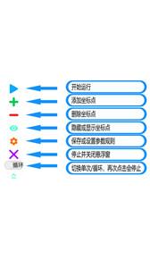 屏幕自动点击器精灵截图33