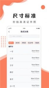 乐拍证件照截图22