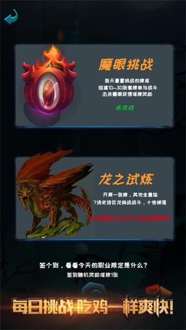 深渊魔塔截图33