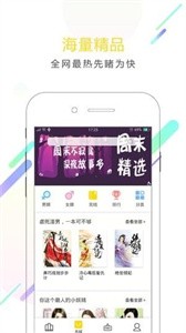 小书迷截图22