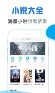 青墨斋小说截图22