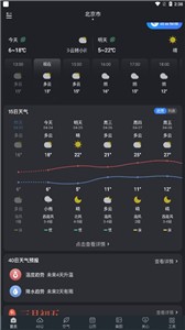 知己天气截图22