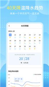 天气实况预报截图22