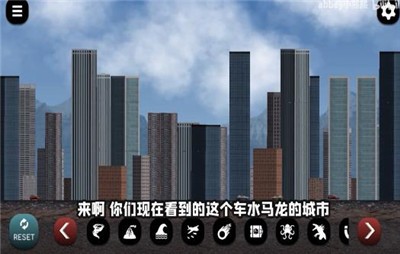 城市粉碎模拟器截图33