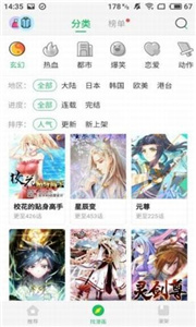 迷妹动漫app截图11