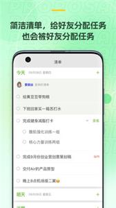 麦小记截图22