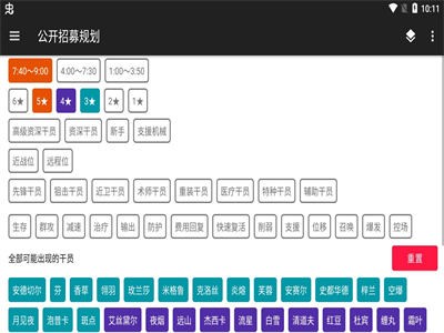 方舟帮帮忙截图33