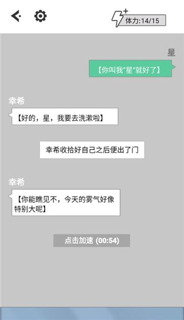 无奈的勇者截图22