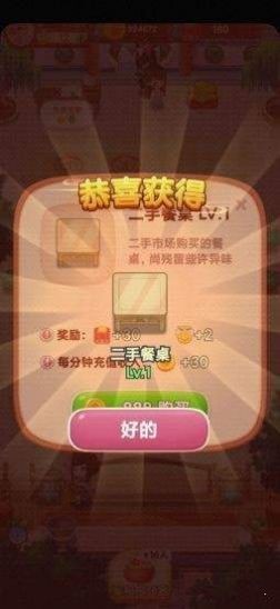 开心客栈游戏红包版截图22