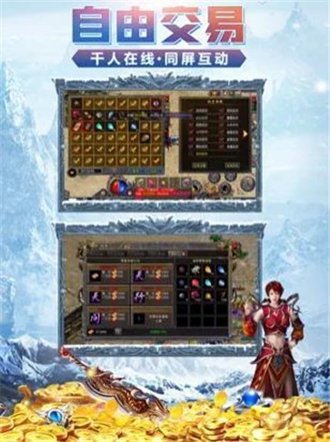 龙城诀耀光冰雪截图11