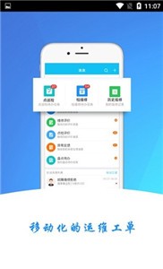 精益卫士截图11