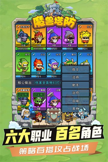 代号魔兽塔防截图11