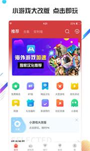 虫虫游戏盒app截图11