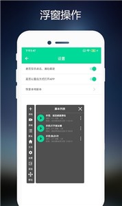 小手连点器截图22