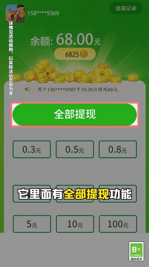 贝壳消消乐红包版截图33