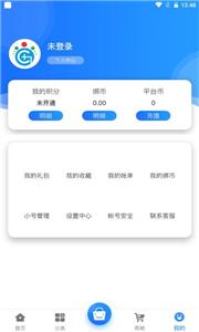 冠隆手游盒子截图11