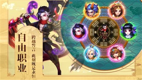 捉妖小天师截图11