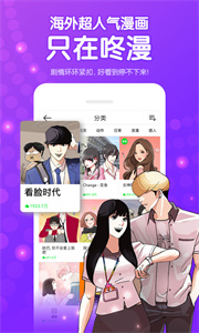 咚漫画截图11