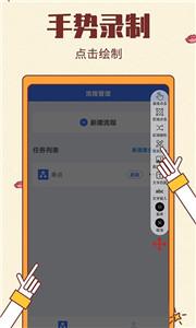 点击连点器大师截图33