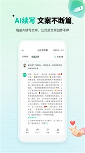 创作王截图33