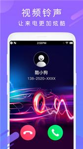 酷狗铃声制作截图22