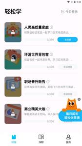 大咖英语截图33