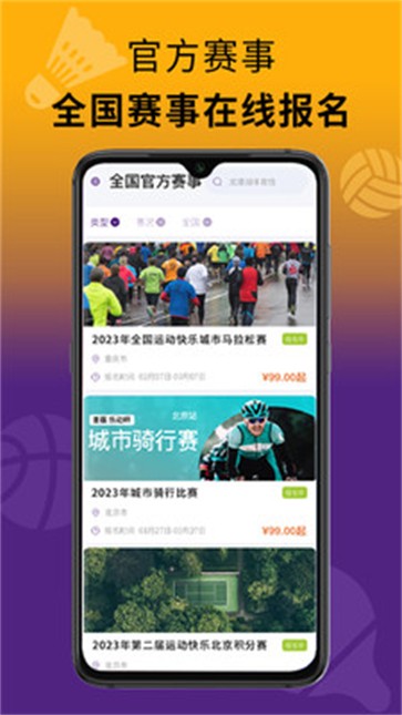 乐思跑特截图22