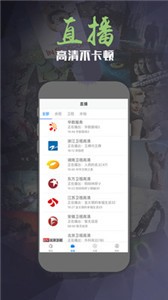 华数电视截图33