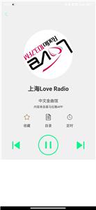 小FM电台截图11
