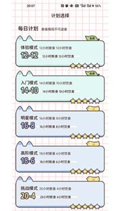 柠檬轻断食截图33