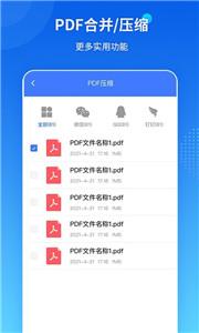 傲软PDF转换截图22