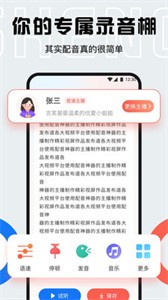 小白配音库截图22