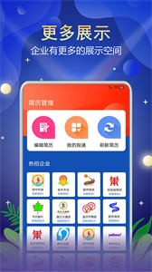 珍聘截图11