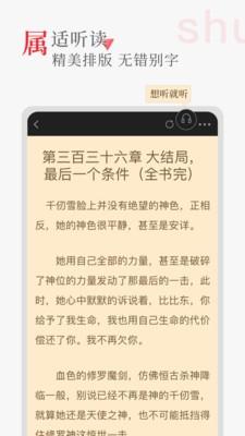 听书阁截图11