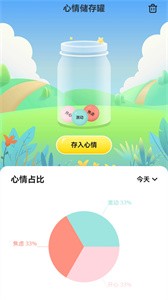 暖阳充电壁纸截图11