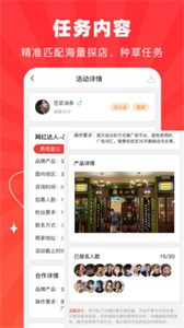 探店达人截图33